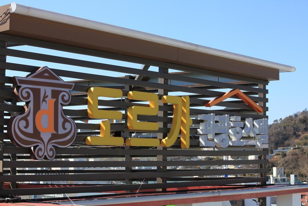 Dorcas Tourist Hostel Tongyeong Eksteriør billede